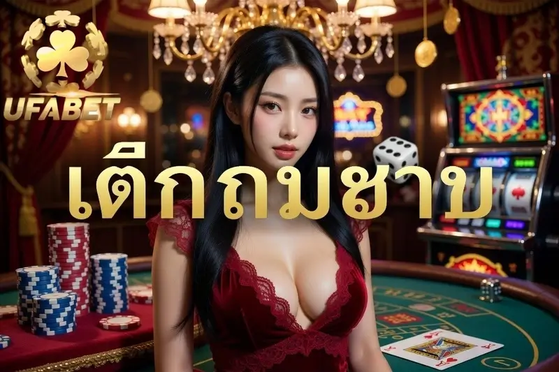 นโยบายความเป็นส่วนตัว